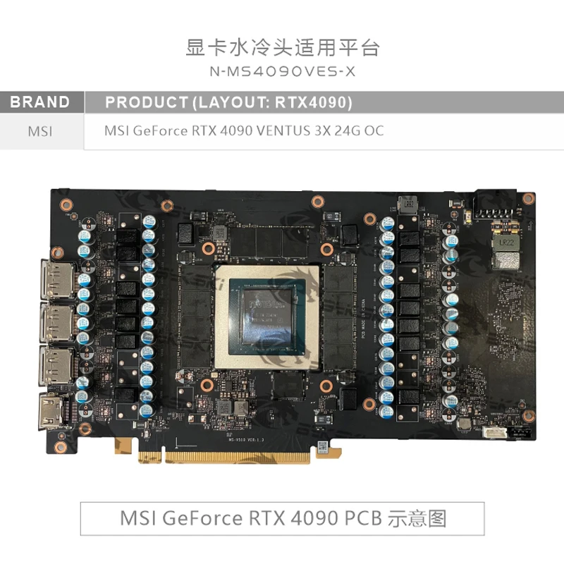 Bykski N-MS4090VES-X GPUブロック M - Rtx 4090 Water Block のレビューと価格